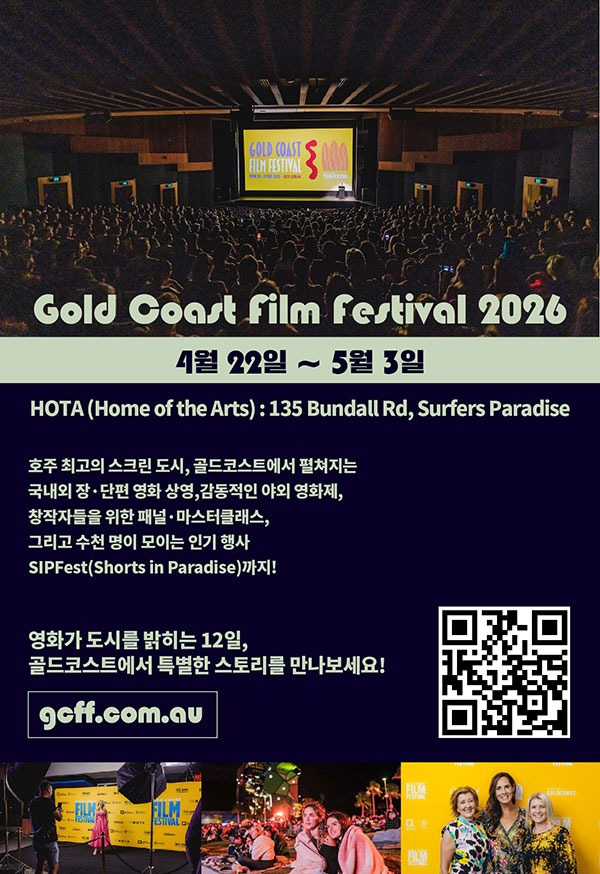 골드코스트-Film-Festival_1160-01.jpg