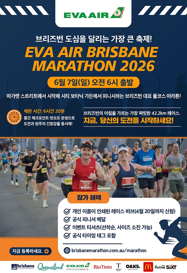 2026-EVA-Air-Brisbane-Marathon_1161-02.jpg